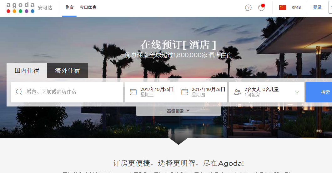 Agoda官网-agoda酒店预订官网-安可达官网-agoda酒店预订